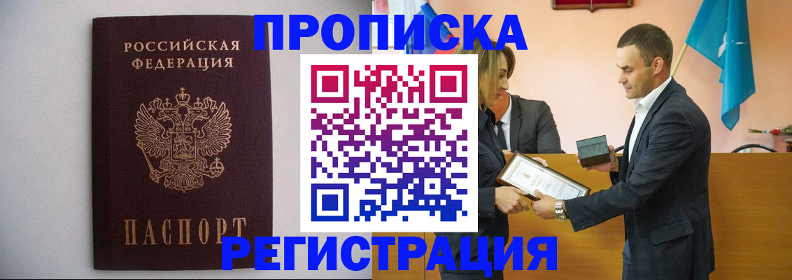 временная регистрация гарантия в Торжоке