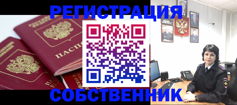 прописка иностранных граждан в Торжоке